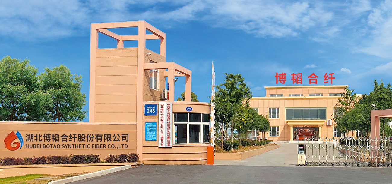 湖北博韜合纖股份有限公司官網(wǎng)，丙綸短纖維 ，滌綸短纖維 ，聚乙烯短纖維，雙組份短纖維 ，聚乳酸PLA纖維，丙綸短纖維生產(chǎn)廠(chǎng)家